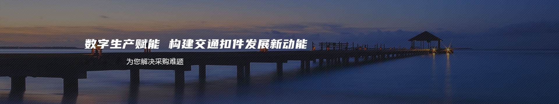 佛山市达安门窗有限公司banner