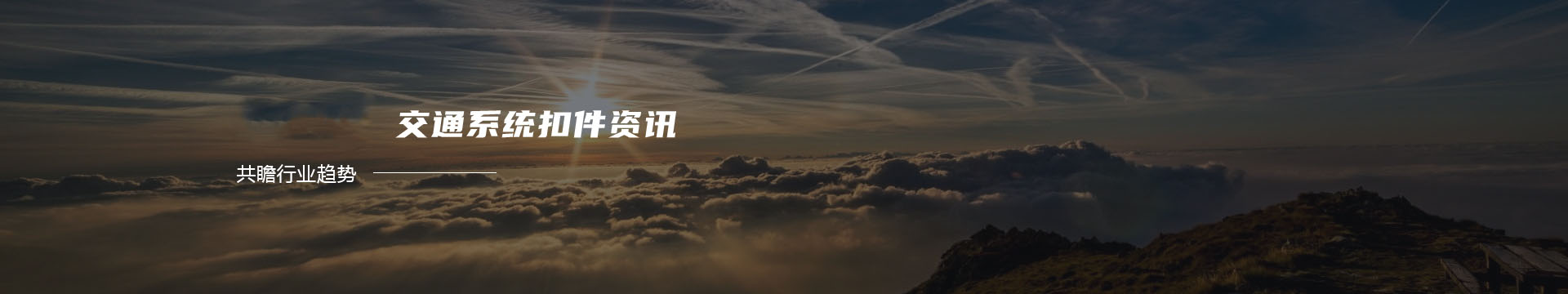 佛山市达安门窗有限公司banner
